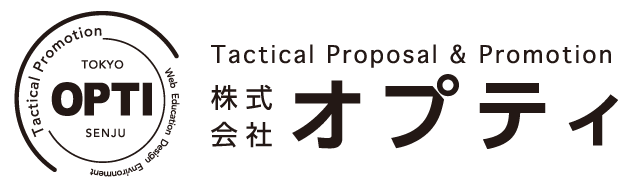 足立区千住の総合WEBマーケティング会社「株式会社オプティ」